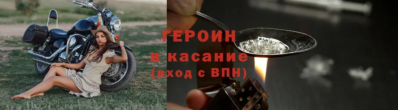 даркнет сайт  Истра  Героин Heroin 